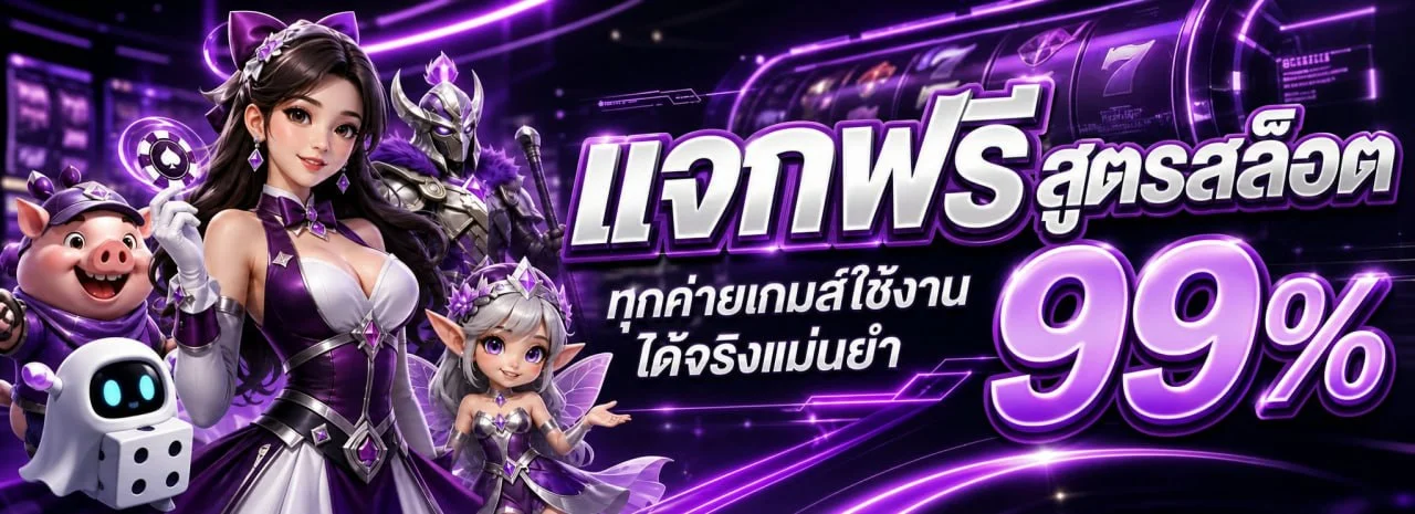 แบนเนอร์ FAST289 เว็บตรงครบวงจร สล็อต คาสิโน กีฬา หวย